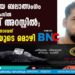 27-കാരിയെ ബലാത്സംഗം ചെയ്‌തെന്ന കേസില്‍ യുവാവ് അറസ്റ്റില്‍; എത്തിച്ചത് ഭര്‍ത്താവെന്ന് യുവതിയുടെ മൊഴി