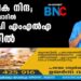 പ്രവാചക നിന്ദ; ഹൈദരാബാദില്‍ ബിജെപി എംഎല്‍എ അറസ്റ്റില്‍