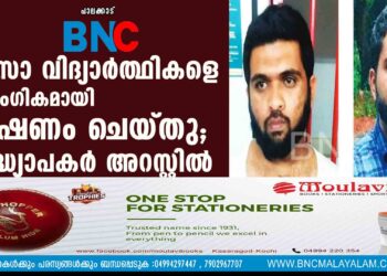 മദ്രസാ വിദ്യാർത്ഥികളെ ലൈംഗികമായി ചൂഷണം ചെയ്തു; അദ്ധ്യാപകർ അറസ്റ്റിൽ