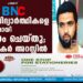 മദ്രസാ വിദ്യാർത്ഥികളെ ലൈംഗികമായി ചൂഷണം ചെയ്തു; അദ്ധ്യാപകർ അറസ്റ്റിൽ