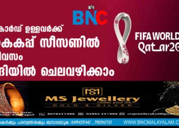 ഹയ്യ കാർഡ് ഉള്ളവർക്ക് ലോകകപ്പ് സീസണിൽ 60 ദിവസം സൗദിയിൽ ചെലവഴിക്കാം