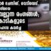 കാര്‍ ചേസിങ്, വെടിവെപ്പ്, സിനിമയെ വെല്ലുന്ന രംഗങ്ങള്‍; കോടികളുടെ ഹൈവേ കവര്‍ച്ച