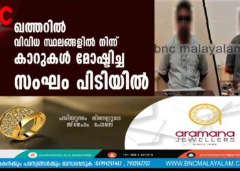 ഖത്തറില്‍ വിവിധ സ്ഥലങ്ങളില്‍ നിന്ന് കാറുകള്‍ മോഷ്ടിച്ച സംഘം പിടിയില്‍