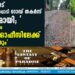 കാസര്‍കോട് മാര്‍കറ്റ്-കരിപ്പൊടി റോഡ് തകര്‍ന്ന് തരിപ്പണമായി; 'പരിഹാരമില്ലെങ്കിൽ  നഗരസഭ ഓഫീസിലേക്ക് മാര്‍ച് നടത്തും'