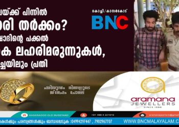 കൊലയ്ക്ക് പിന്നില്‍ ലഹരി തര്‍ക്കം? അര്‍ഷാദിന്റെ പക്കല്‍ മാരക ലഹരിമരുന്നുകള്‍, കവര്‍ച്ചയിലും പ്രതി