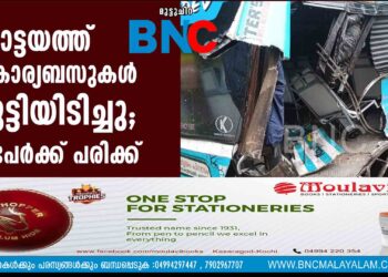 കോട്ടയത്ത് സ്വകാര്യബസുകള്‍ കൂട്ടിയിടിച്ചു; 19 പേര്‍ക്ക് പരിക്ക്