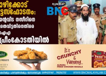 കോഴിക്കോട് ഇരട്ടസ്‌ഫോടനം: തടിയന്റവിട നസീറിനെ വെറുതെവിട്ടതിനെതിരെ എന്‍ഐഎ സുപ്രീംകോടതിയില്‍