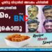 വെള്ളം ഒഴുക്കുന്നതില്‍ തര്‍ക്കം, യുവാവിനെ അടിച്ചുകൊന്നു