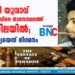 മലയാളിയുവാവ് ബെംഗളൂരുവിലെ താമസസ്ഥലത്ത് മരിച്ചനിലയില്‍; ആത്മഹത്യയെന്ന് നിഗമനം