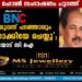 'സാറല്ല ആരുവന്ന് പറഞ്ഞാലും ന്യായംനോക്കിയേ ചെയ്യൂ'; ഭക്ഷ്യ മന്ത്രിയോട് സി ഐ , ഫോണ്‍ സംഭാഷണം പുറത്ത്