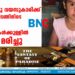 'മരിച്ച' മൂന്നു വയസുകാരിക്ക് സംസ്‌കാര ചടങ്ങിനിടെ ജീവന്‍; മണിക്കൂറുകള്‍ക്കുള്ളില്‍ വീണ്ടും മരിച്ചു