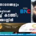 ബേക്കറി സാധനങ്ങളും മിഠായികളും ആറുചാക്കുകളിലാക്കി മോഷ്ടിച്ച് കടത്തി; യുവാവ് അറസ്റ്റില്‍