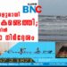 ആയുധങ്ങളുമായി ബോട്ട് കണ്ടെത്തി; മഹാരാഷ്ട്രയില്‍ ജാഗ്രതാ നിര്‍ദ്ദേശം