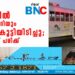 സൗദിയിൽ ടിപ്പർ ലോറിയും ബസും കൂട്ടിയിടിച്ചു; 10​ പേർക്ക് പരിക്ക്​