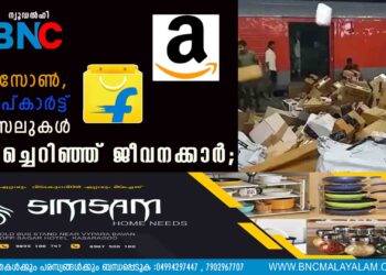 ആമസോണ്‍, ഫ്ലിപ്കാര്‍ട്ട് പാഴ്‌സലുകള്‍ വലിച്ചെറിഞ്ഞ് ജീവനക്കാര്‍; വൈറലായി വീഡിയോ