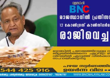 രാജസ്ഥാനില്‍ പ്രതിസന്ധി ; 12 കോൺഗ്രസ് കൗണ്‍സിലര്‍മാര്‍ രാജിവെച്ചു