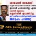 ഷാജഹാൻ വധക്കേസ്: രാഷ്ട്രീയ വൈര്യമാണോ കൊലയ്ക്ക് കാരണമെന്ന് ഇപ്പോൾ പറയാനാവില്ല: എസ്‌പി കേസിൽ ആരെയും കസ്റ്റഡിയിൽ എടുത്തിട്ടില്ല. എട്ട് പ്രതികളെ തിരിച്ചറിഞ്ഞിട്ടുണ്ടെന്നും അദ്ദേഹം പറഞ്ഞു