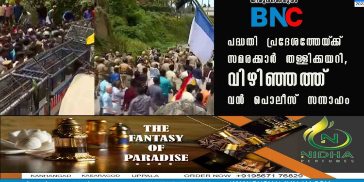 പദ്ധതി പ്രദേശത്തേയ്‌ക്ക് സമരക്കാർ തള്ളിക്കയറി, വിഴിഞ്ഞത്ത് വൻ പൊലീസ് സന്നാഹം