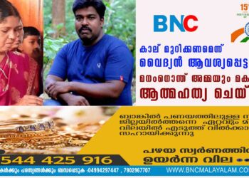 കാല് മുറിക്കണമെന്ന് വൈദ്യൻ ആവശ്യപ്പെട്ടു; മനംനൊന്ത് അമ്മയും മകനും ആത്മഹത്യ ചെയ്തു