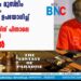 മദ്രസകളും മുസ്‌ലിം സർവകലാശാലയും വെടിമരുന്ന് ഉപയോഗിച്ച് തകർക്കണം, ആഹ്വാനത്തിന് പിന്നാലെ യതി സരസ്വതി അറസ്റ്റിൽ