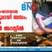 തീവ്രവാദസംഘടനയായ ഐ.എസുമായി ബന്ധം; ശിവമോഗയില്‍ മൂന്നുപേര്‍ അറസ്റ്റില്‍