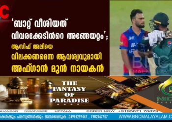 'ബാറ്റ് വീശിയത് വിവരക്കേടിന്‍റെ അങ്ങേയറ്റം'; ആസിഫ് അലിയെ വിലക്കണമെന്ന ആവശ്യവുമായി അഫ്‌ഗാന്‍ മുന്‍ നായകന്‍