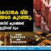 പാചകവാതക വില കുത്തനെ കുറഞ്ഞു; സിലിണ്ടറിന് കുറഞ്ഞത് തൊണ്ണൂറ്റിനാല് രൂപ