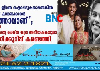 'എന്റെ ജീവൻ നഷ്ടപ്പെടുകയാണെങ്കിൽ അതിന് കാരണക്കാരൻ ഭർത്താവാണ്'; കൊല്ലത്ത് ആത്മഹത്യ ചെയ്ത യുവ അഭിഭാഷകയുടെ ഡയറിക്കുറിപ്പ് കണ്ടെത്തി