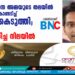 ഉറങ്ങിക്കിടന്ന അമ്മയുടെ തലയിൽ അമ്മിക്കല്ലുകൊണ്ടടിച്ച് ബോധംകെടുത്തി; മകൻ തൂങ്ങിമരിച്ച നിലയിൽ