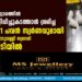 മലദ്വാരത്തിൽ ഒളിപ്പിച്ചുകടത്താൻ ശ്രമിച്ച 101 പവൻ സ്വർണവുമായി കൊടുവള്ളി സ്വദേശി പിടിയിൽ