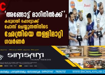 'അങ്ങോട്ട് മാറിനില്‍ക്ക്';കപ്പുമായി ഫോട്ടോക്ക് പോസ് ചെയ്യുന്നതിനിടെ ഛേത്രിയെ തള്ളിമാറ്റി ഗവര്‍ണര്‍