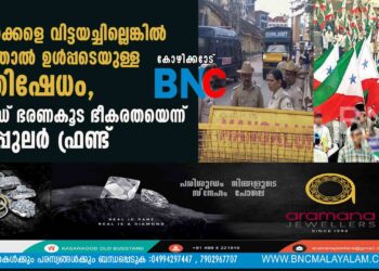 നേതാക്കളെ വിട്ടയച്ചില്ലെങ്കിൽ ഹർത്താൽ ഉൾപ്പടെയുള്ള പ്രതിഷേധം, റെയ്ഡ് ഭരണകൂട ഭീകരതയെന്ന് പോപ്പുലർ ഫ്രണ്ട്