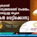 ഭാര്യയുമായി രഹസ്യബന്ധമെന്ന് സംശയം; 70 വയസ്സുള്ള അച്ഛനെ മകന്‍ വെട്ടിക്കൊന്നു