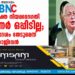 ലോകായുക്ത നിയമഭേദഗതി ഗവർണർ ഒപ്പിടില്ല; നിയമോപദേശം തേടുമെന്ന് രാജ്‌ഭവൻ