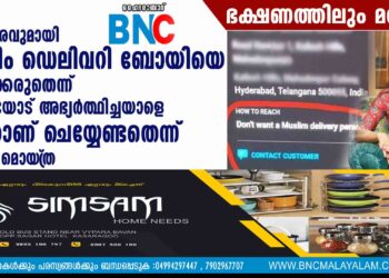 ആഹാരവുമായി മുസ്ലീം ഡെലിവറി ബോയിയെ അയക്കരുതെന്ന് സ്വിഗ്ഗിയോട് അഭ്യർത്ഥിച്ചയാളെ എന്താണ് ചെയ്യേണ്ടതെന്ന് മഹുവ മൊയ്‌ത്ര