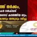 സ്വത്ത് തര്‍ക്കം, മരുമകന്‍ നല്‍കിയത് സയനൈഡ് കലര്‍ത്തിയ മദ്യം; 58-കാരനും ബന്ധുവും മരിച്ചു