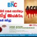 അങ്കമാലിയിൽ ഓട്ടോയും മിനി ടാങ്കർ ലോറിയും കൂട്ടിയിടിച്ച് അപകടം; രണ്ട് സ്ത്രീകൾ മരിച്ചു