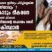 ഭീകരനെ ഇനിയും പിടിച്ചില്ലെങ്കിൽ 'പണിയാവും' ? കൊടും ഭീകരനെ കണ്ടെത്തി പിടിക്കാൻ താലിബാന്റെ സഹായം തേടി പാകിസ്ഥാൻ