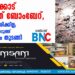 കോഴിക്കോട് വളയത്ത് ബോംബേറ്, ആര്‍ക്കും പരിക്കില്ല; പോലീസ് കേസെടുത്ത് അന്വേഷണം തുടങ്ങി