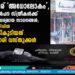 പേര് 'അധോലോകം', വിൽപന സ്ത്രീകൾക്ക് ആവശ്യമായ സാധനങ്ങൾ; റെയ്ഡിൽ പിടികൂടിയത് ലഹരി വസ്തുക്കൾ