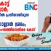 കാസർകോട്ട് ഗ്യാംഗ് വാർ; 'കാപ കേസിൽ പ്രതിയായിരുന്ന യുവാവിനെ വെട്ടിക്കൊല്ലാൻ ശ്രമം; ഒമ്പതംഗ സംഘത്തിനെതിരെ കേസ്