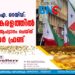 എന്‍.ഐ.എ. റെയ്ഡ്: നാളെ കേരളത്തില്‍ ഹര്‍ത്താലിന് ആഹ്വാനം ചെയ്ത് പോപ്പുലര്‍ ഫ്രണ്ട്