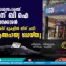 തിരുവനന്തപുരത്ത് എസ് ബി ഐ ജീവനക്കാരൻ ബാങ്കിന് മുകളിൽ നിന്ന് ചാടി ആത്മഹത്യ ചെയ്‌തു