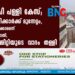 ഗ്യാൻവാപി പള്ളി കേസ്; ഹിന്ദു ഹർജിക്കാർക്ക് മുന്നേറ്റം, ഹർജി പരിഗണിക്കാമെന്ന് വാരണാസി കോടതി, മസ്‌ജിദ്  കമ്മിറ്റിയുടെ  വാദം  തള്ളി