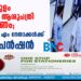 കായംകുളം താലൂക്ക് ആശുപത്രി ആക്രമണം; നാല് സി പി എം നേതാക്കൾക്ക് സസ്‌പെൻഷൻ