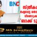 സ്ത്രീകൾക്ക് നഷ്ടപ്പെട്ട തൊഴിലവസരം വീണ്ടെടുക്കാൻ ‘ബാക്ക് ടു വർക്ക് ’