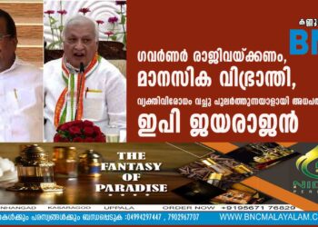 ഗവര്‍ണര്‍ രാജിവയ്ക്കണം, മാനസിക വിഭ്രാന്തി, വ്യക്തിവിരോധം വച്ചു പുലർത്തുന്നയാളായി അധപതിച്ചു'; ഇപി ജയരാജന്‍