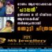 ഓണം ആഘോഷമാക്കാൻ 'പാപ്പൻ' ഉൾപ്പടെ ഒ ടി ടിയിലേയ്ക്ക്, ആരാധകർക്ക് സർപ്രെെസായി മമ്മൂട്ടി ചിത്രവും