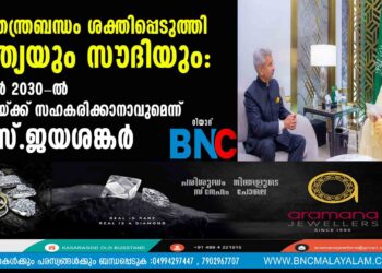 നയതന്ത്രബന്ധം ശക്തിപ്പെടുത്തി ഇന്ത്യയും സൗദിയും: വിഷന്‍ 2030-ൽ ഇന്ത്യയ്ക്ക് സഹകരിക്കാനാവുമെന്ന് എസ്.ജയശങ്കർ