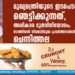 മുഖ്യമന്ത്രിയുടെ ഇടപെടൽ ഞെട്ടിക്കുന്നത്, അധികാര ദുർവിനിയോഗം; നടത്തിയത് നിയമവിരുദ്ധ പ്രവർത്തനങ്ങൾ: ചെന്നിത്തല